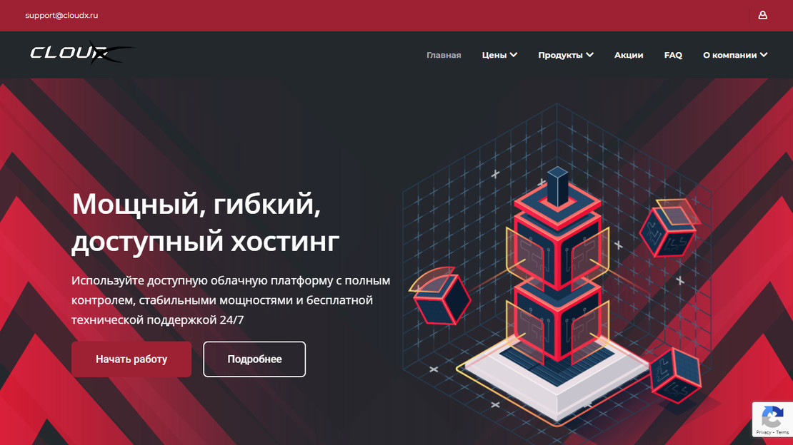 Скриншот сайта CloudX