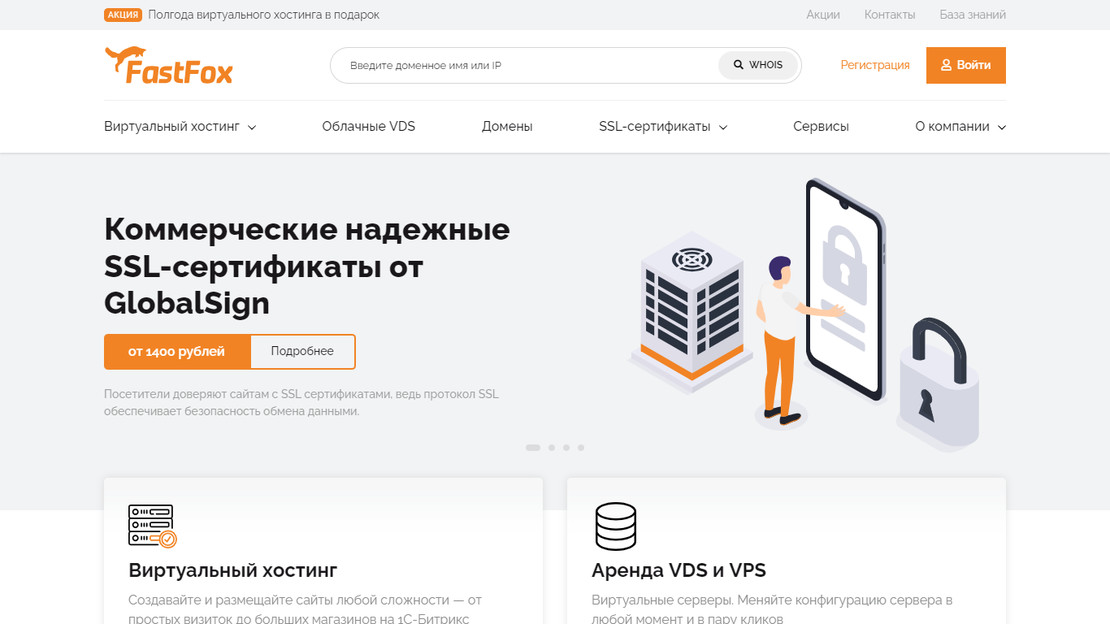 Скриншот сайта FastFox