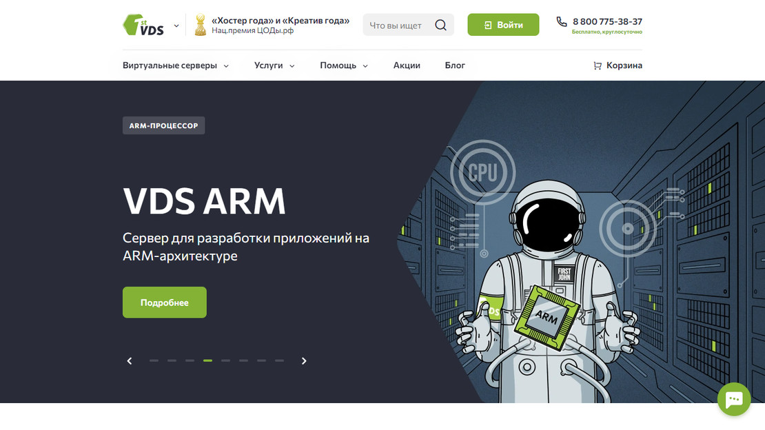 Скриншот сайта FirstVDS