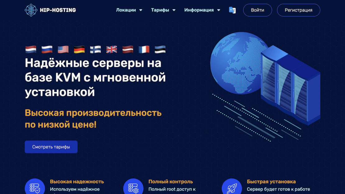 Скриншот сайта HiP-Hosting