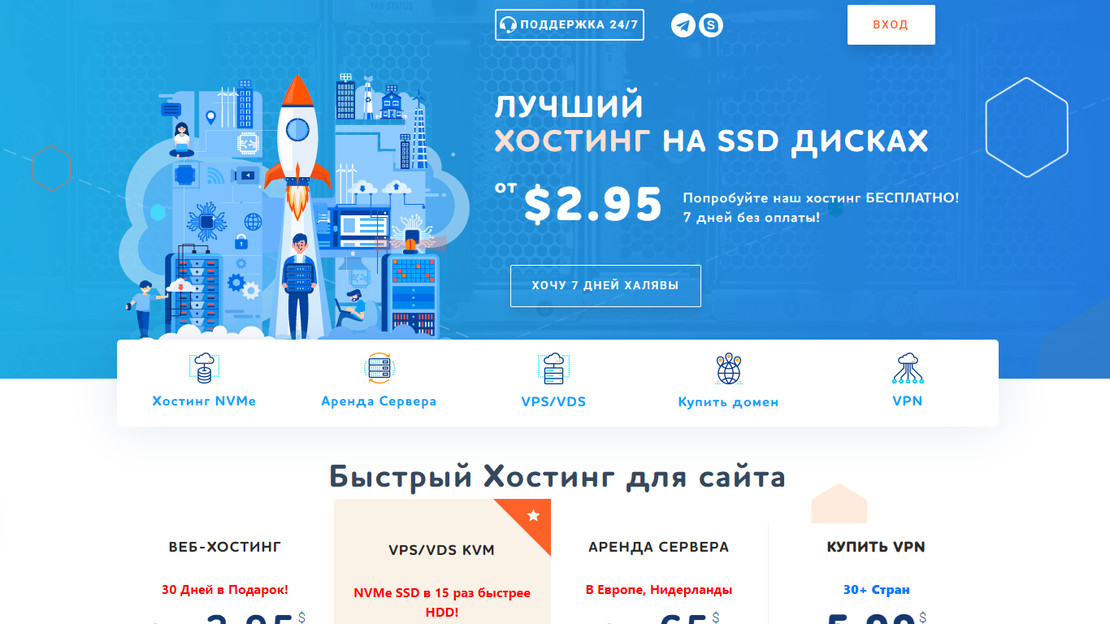 Скриншот сайта Host-UA