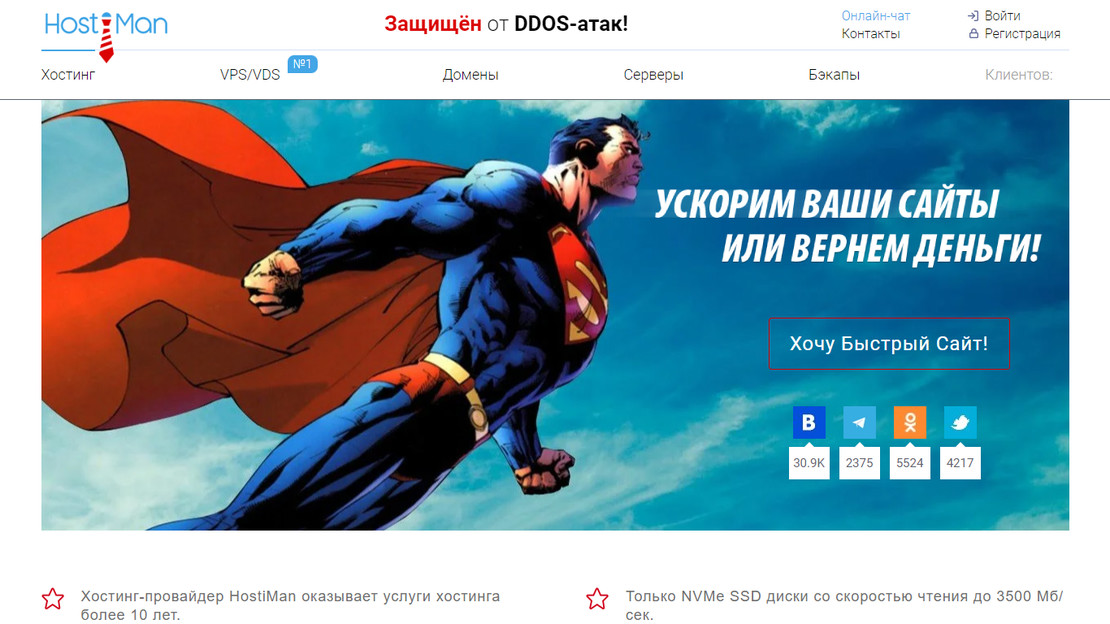 Скриншот сайта HostiMan