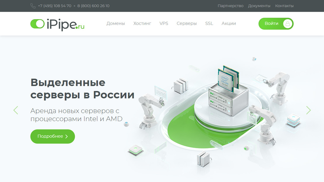 Скриншот сайта iPipe