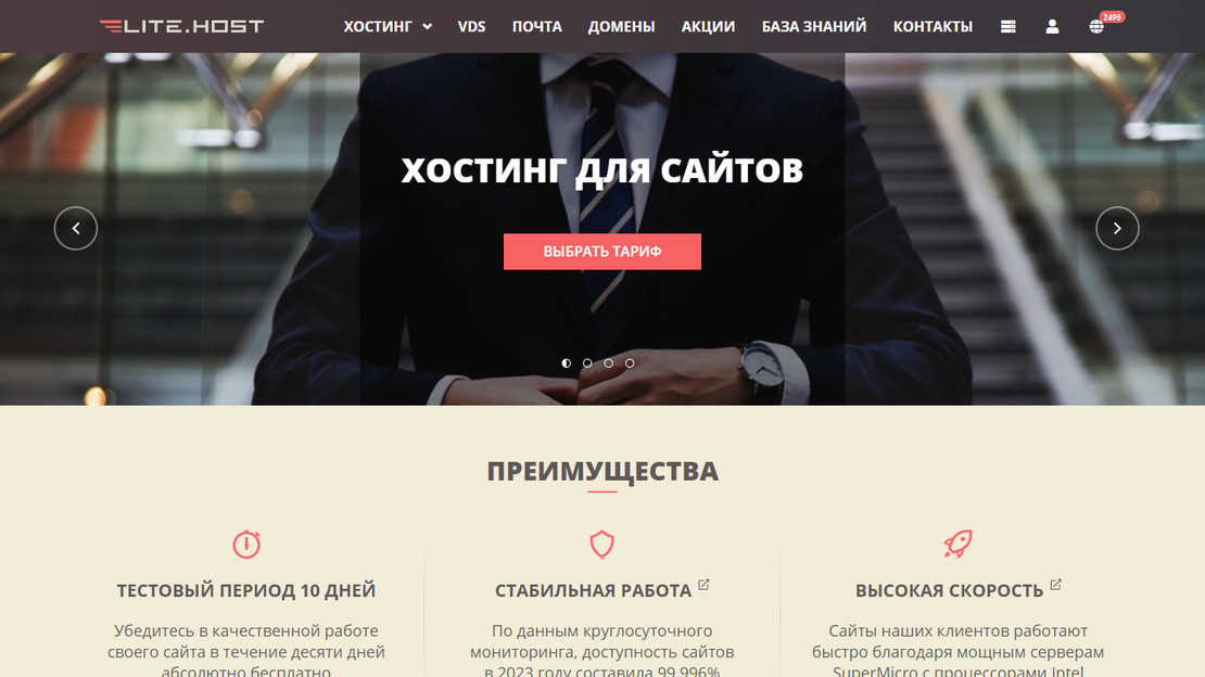 Скриншот сайта LITE.HOST