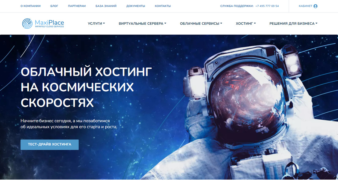 Скриншот сайта MaxiPlace