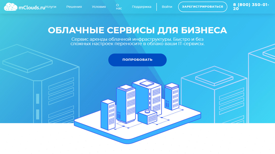 Скриншот сайта mClouds