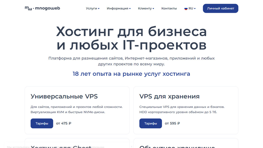 Скриншот сайта Mnogoweb