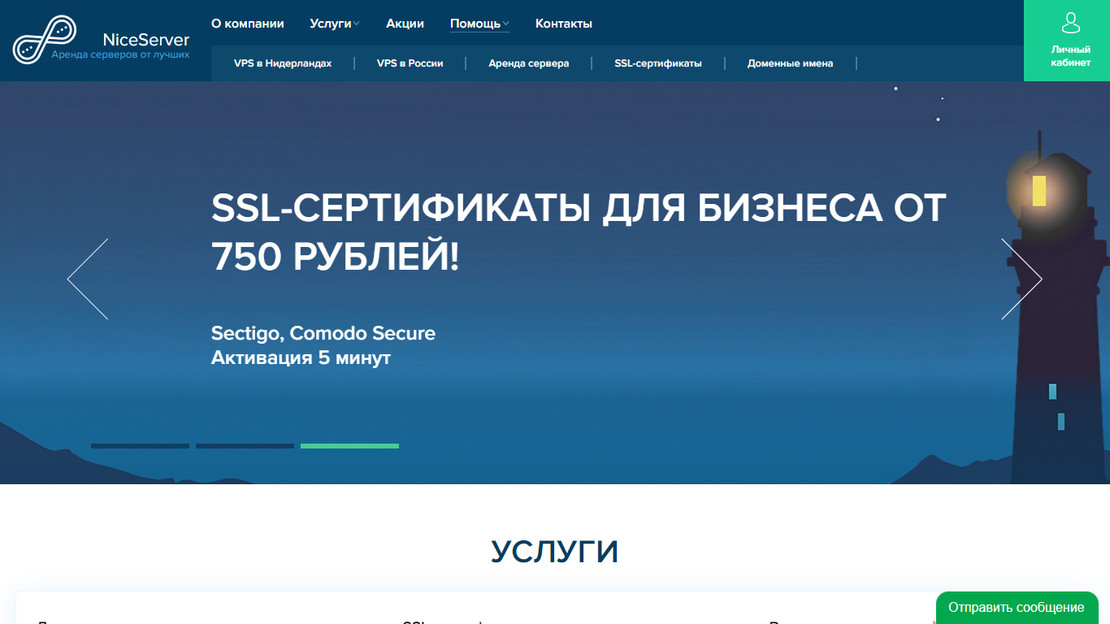 Скриншот сайта NiceServer