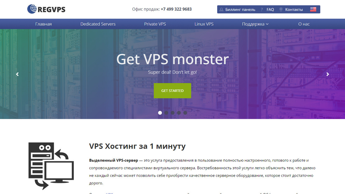 Скриншот сайта RegVPS