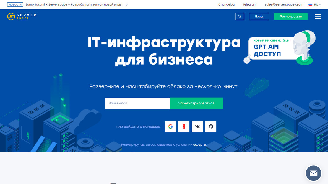 Скриншот сайта Serverspace