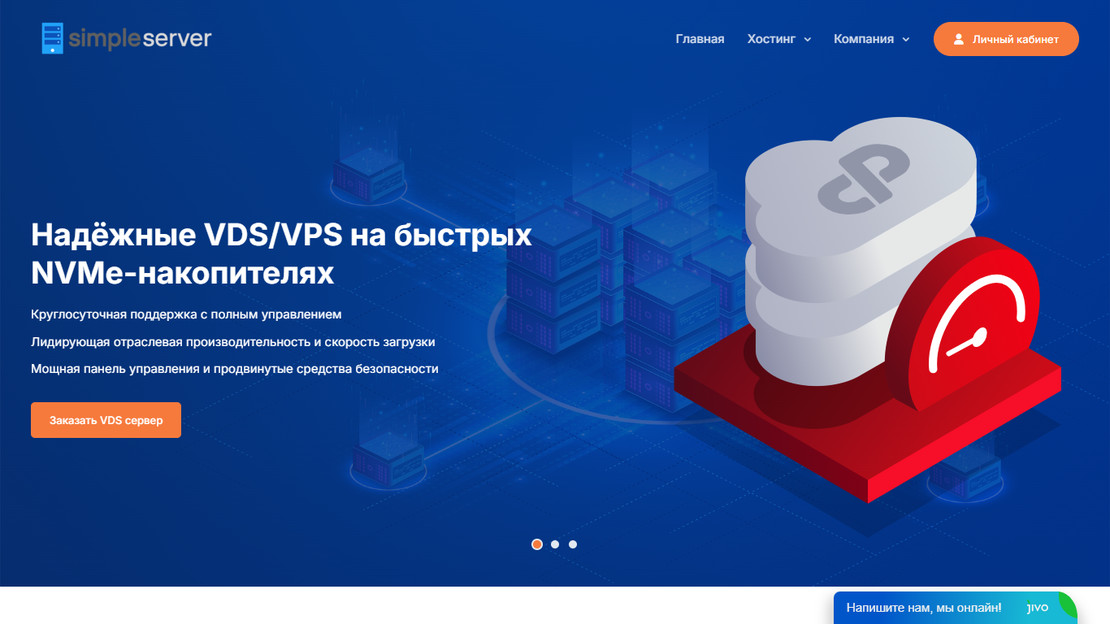 Скриншот сайта Simple Server