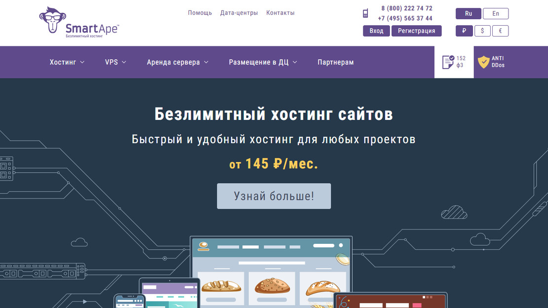 Скриншот сайта SmartApe